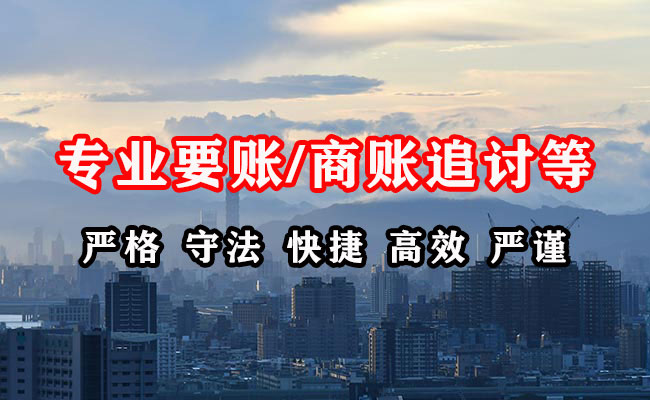 让胡路收债公司